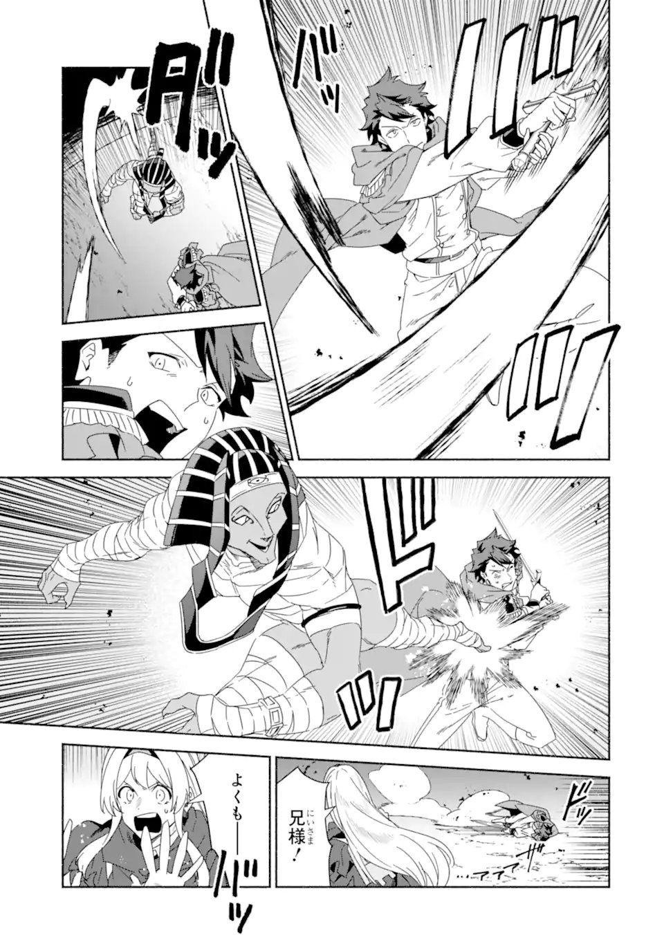 Arafoo Kenja no Isekai Seikatsu Nikki: Kimamana Isekai Kyoushi Life - Chapter 83.2 - Page 6