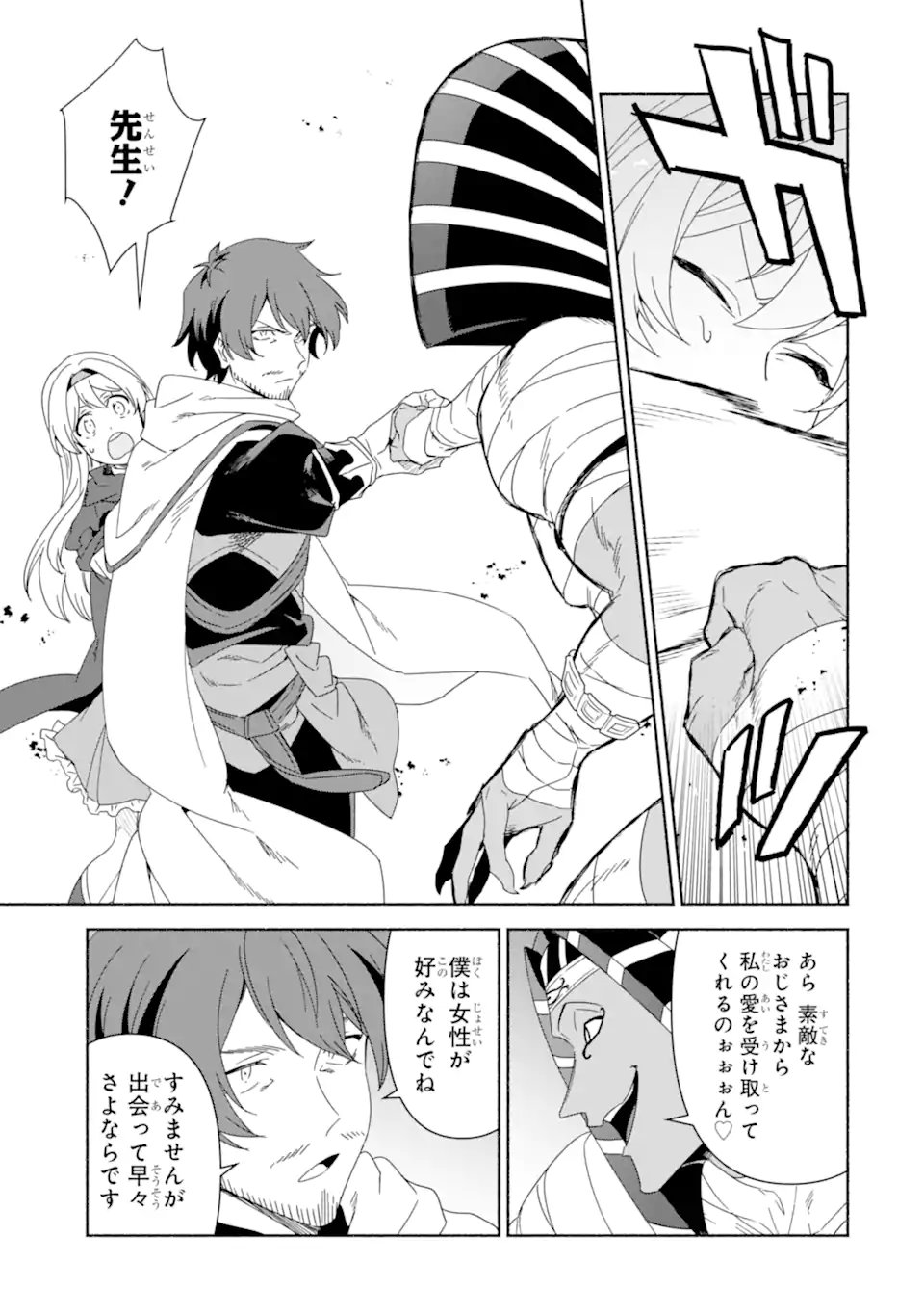 Arafoo Kenja no Isekai Seikatsu Nikki: Kimamana Isekai Kyoushi Life - Chapter 83.2 - Page 8