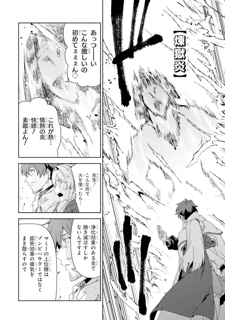 Arafoo Kenja no Isekai Seikatsu Nikki: Kimamana Isekai Kyoushi Life - Chapter 83.2 - Page 9