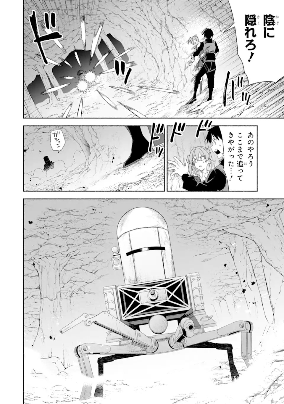 Arafoo Kenja no Isekai Seikatsu Nikki: Kimamana Isekai Kyoushi Life - Chapter 84.1 - Page 10