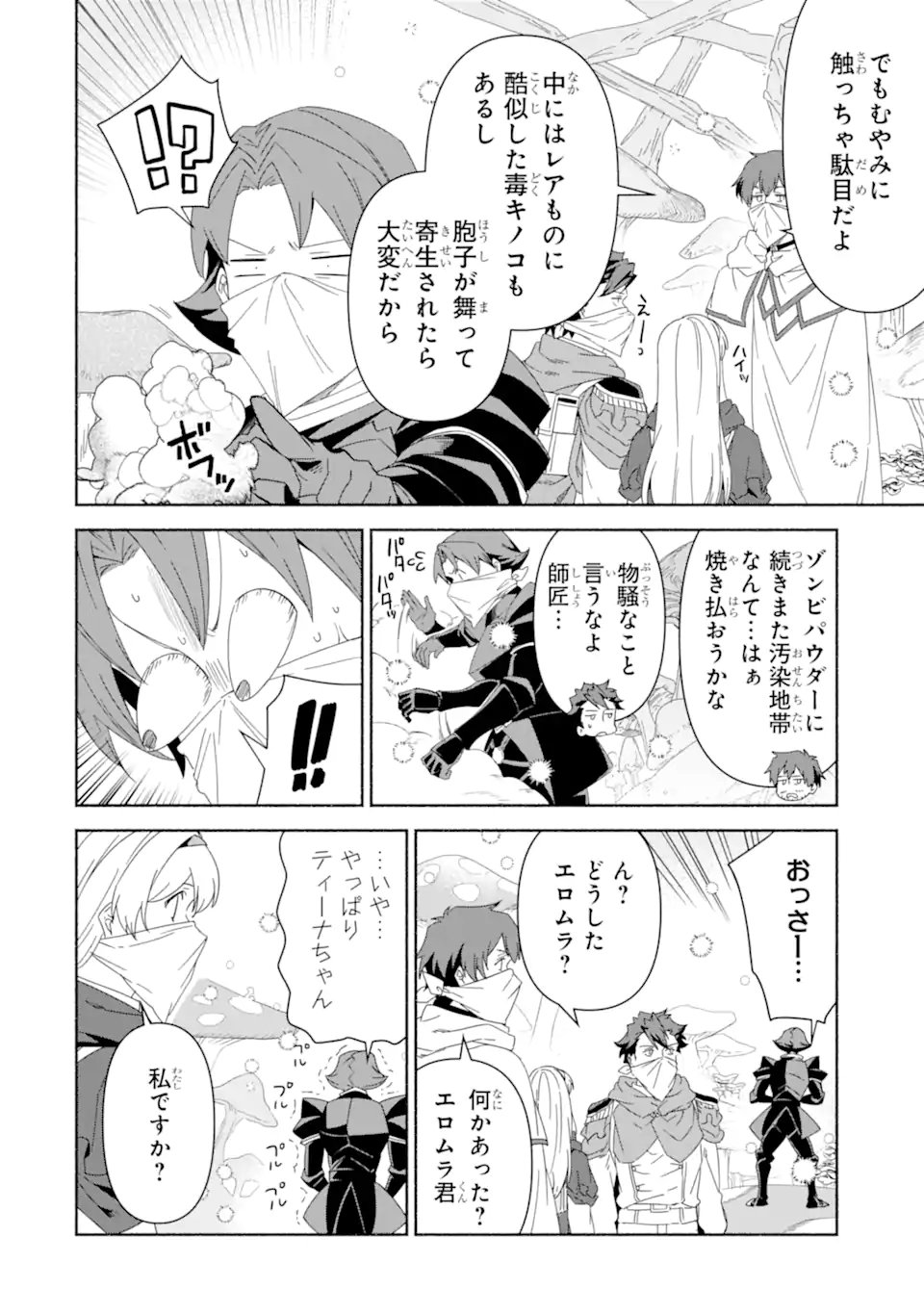 Arafoo Kenja no Isekai Seikatsu Nikki: Kimamana Isekai Kyoushi Life - Chapter 84.1 - Page 2