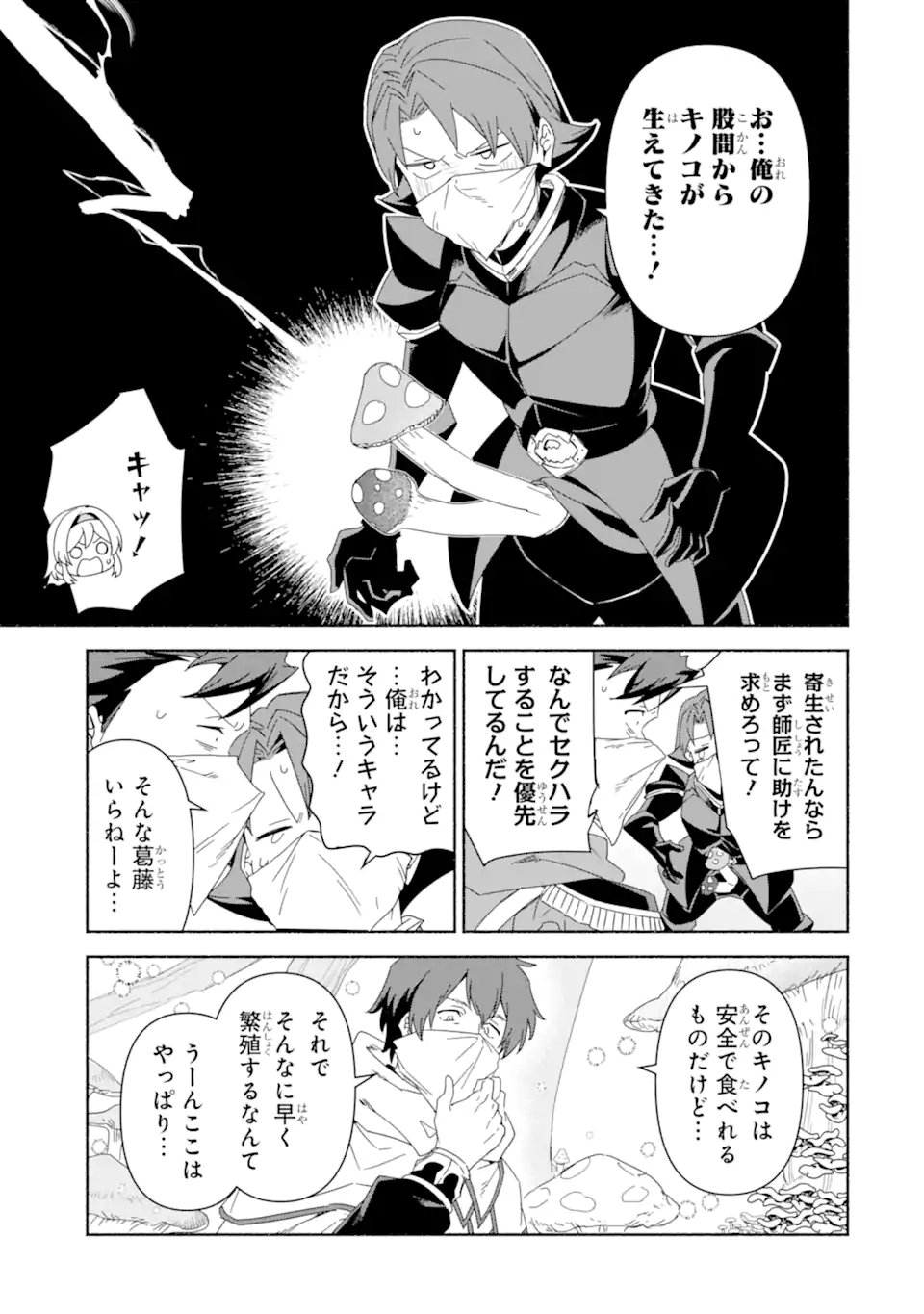 Arafoo Kenja no Isekai Seikatsu Nikki: Kimamana Isekai Kyoushi Life - Chapter 84.1 - Page 3