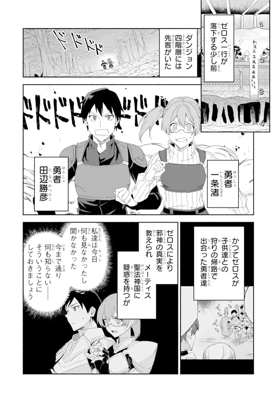 Arafoo Kenja no Isekai Seikatsu Nikki: Kimamana Isekai Kyoushi Life - Chapter 84.1 - Page 6
