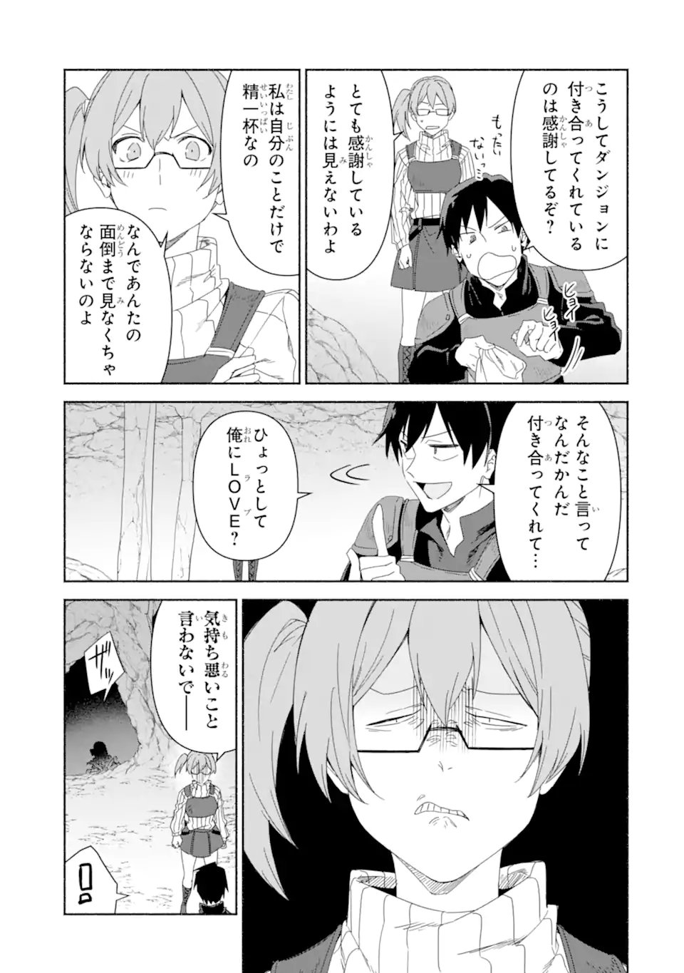 Arafoo Kenja no Isekai Seikatsu Nikki: Kimamana Isekai Kyoushi Life - Chapter 84.1 - Page 9