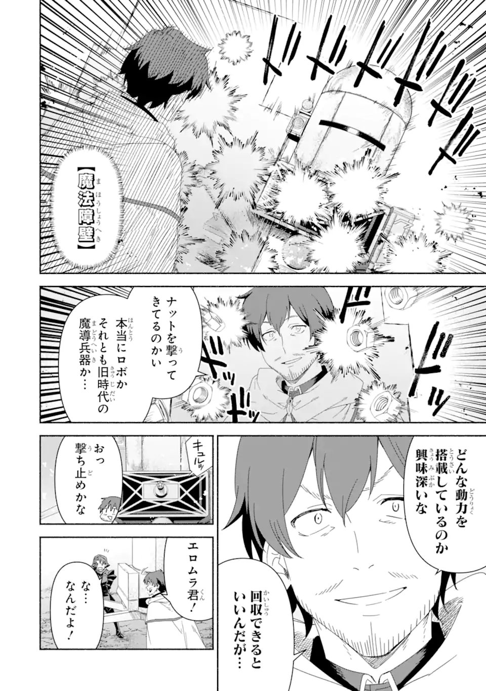 Arafoo Kenja no Isekai Seikatsu Nikki: Kimamana Isekai Kyoushi Life - Chapter 84.2 - Page 1