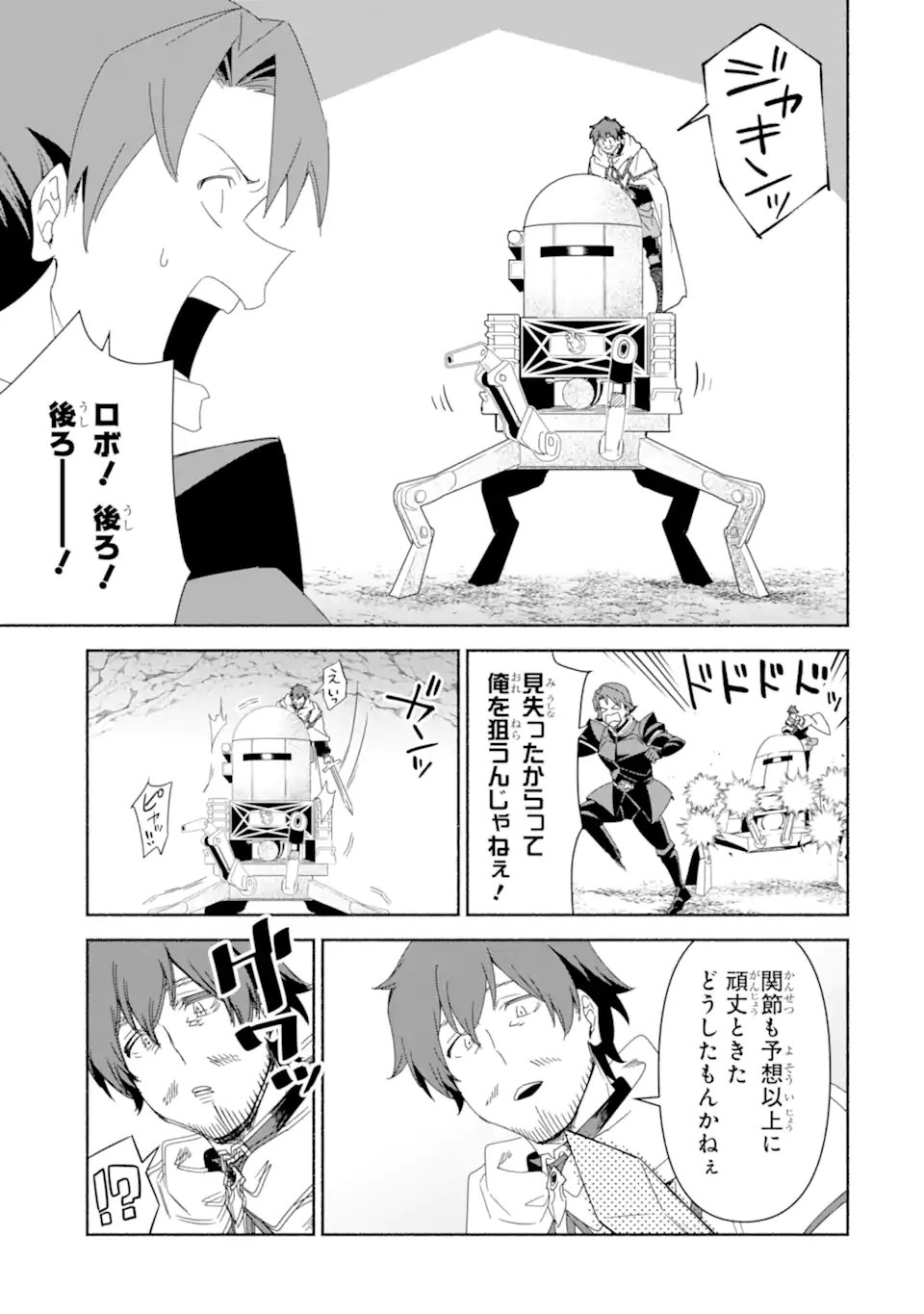 Arafoo Kenja no Isekai Seikatsu Nikki: Kimamana Isekai Kyoushi Life - Chapter 84.2 - Page 10