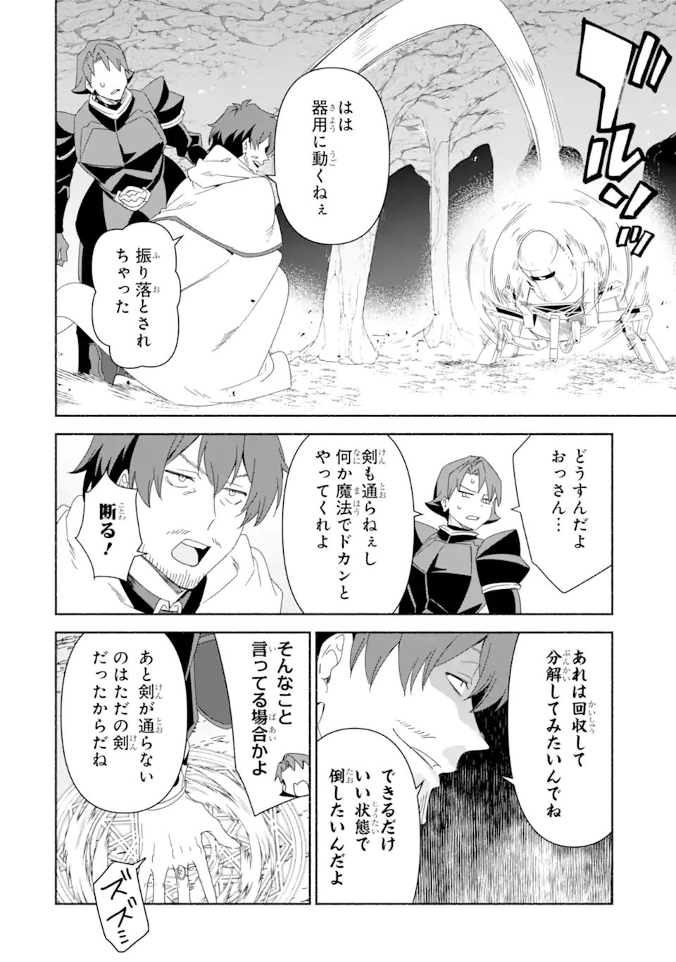 Arafoo Kenja no Isekai Seikatsu Nikki: Kimamana Isekai Kyoushi Life - Chapter 84.2 - Page 11