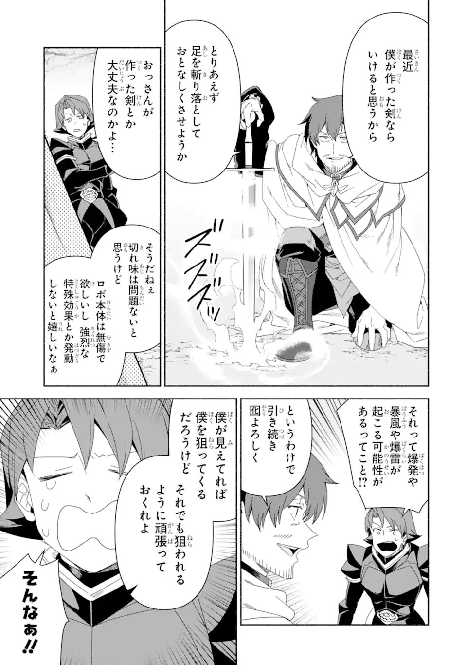 Arafoo Kenja no Isekai Seikatsu Nikki: Kimamana Isekai Kyoushi Life - Chapter 84.2 - Page 12