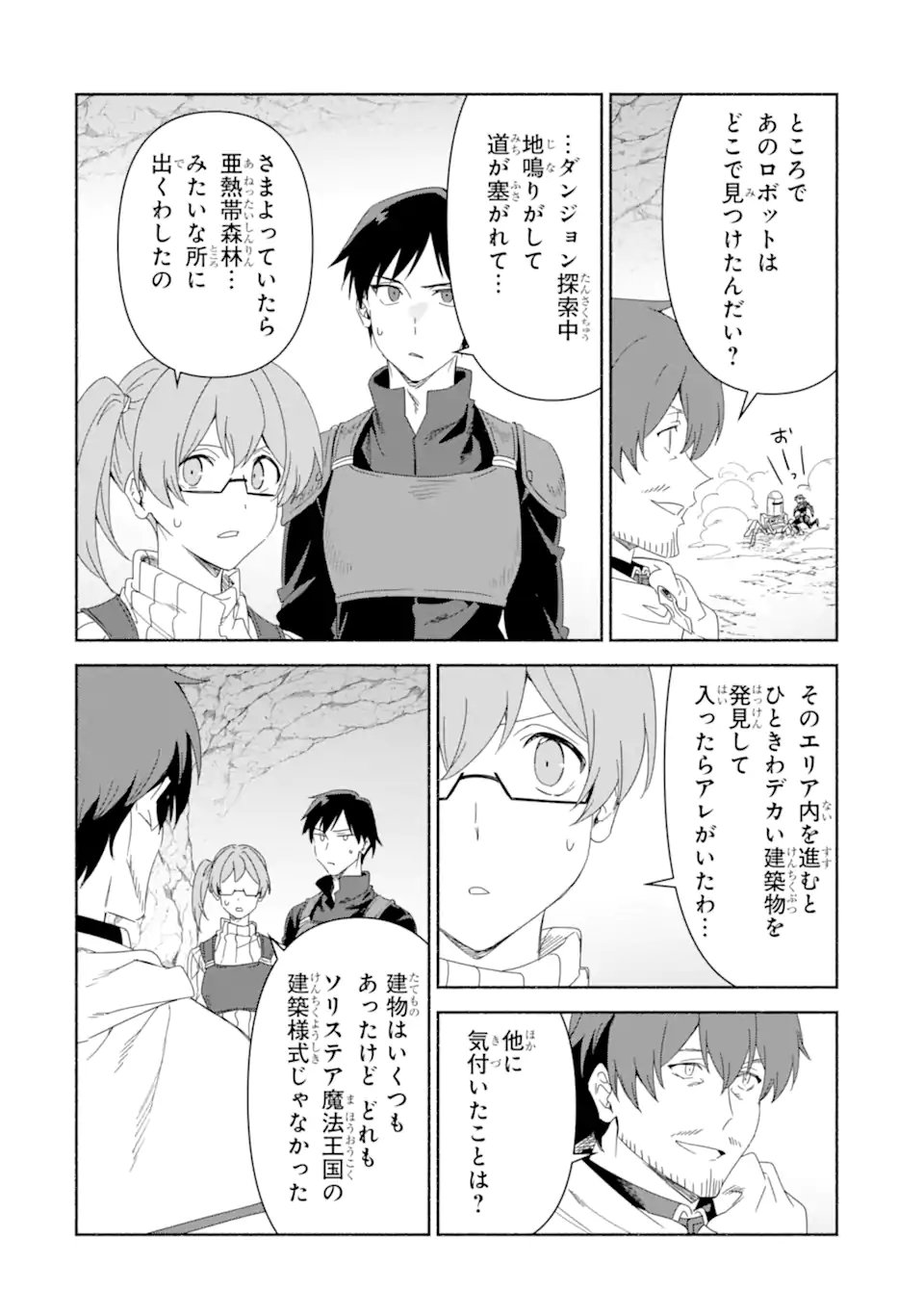 Arafoo Kenja no Isekai Seikatsu Nikki: Kimamana Isekai Kyoushi Life - Chapter 84.2 - Page 5