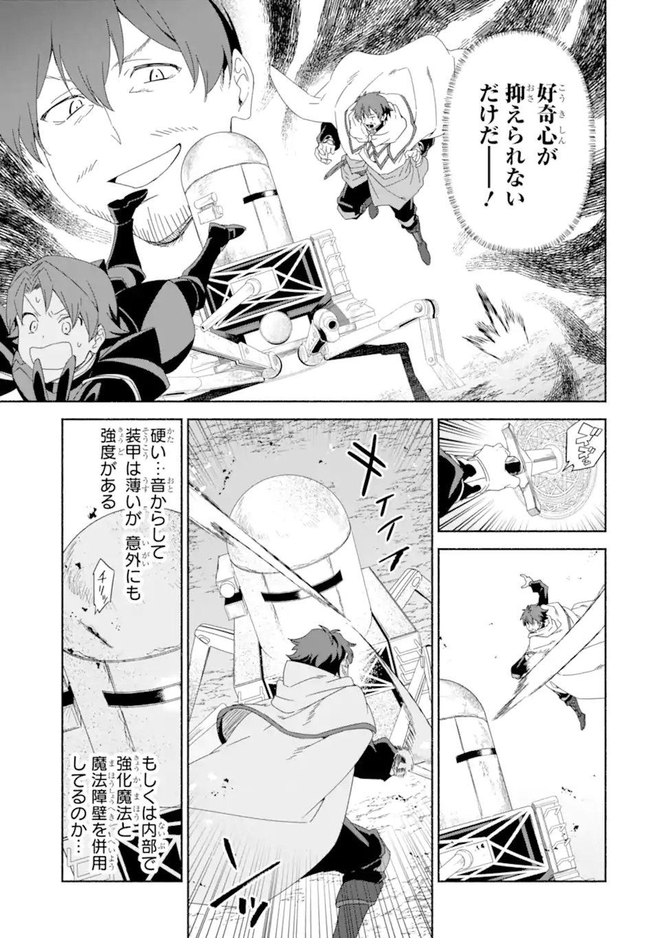 Arafoo Kenja no Isekai Seikatsu Nikki: Kimamana Isekai Kyoushi Life - Chapter 84.2 - Page 8