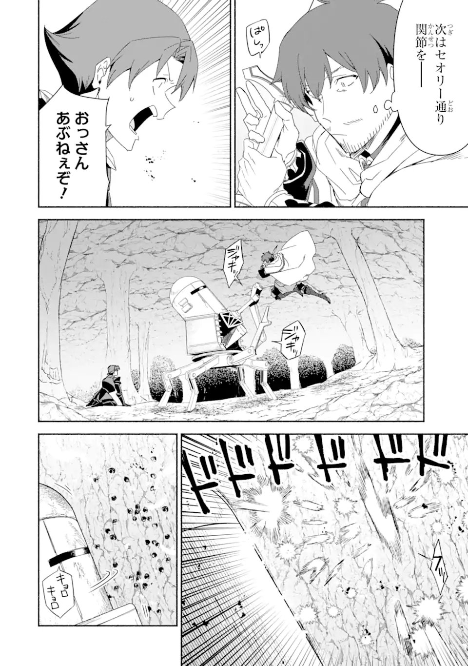 Arafoo Kenja no Isekai Seikatsu Nikki: Kimamana Isekai Kyoushi Life - Chapter 84.2 - Page 9