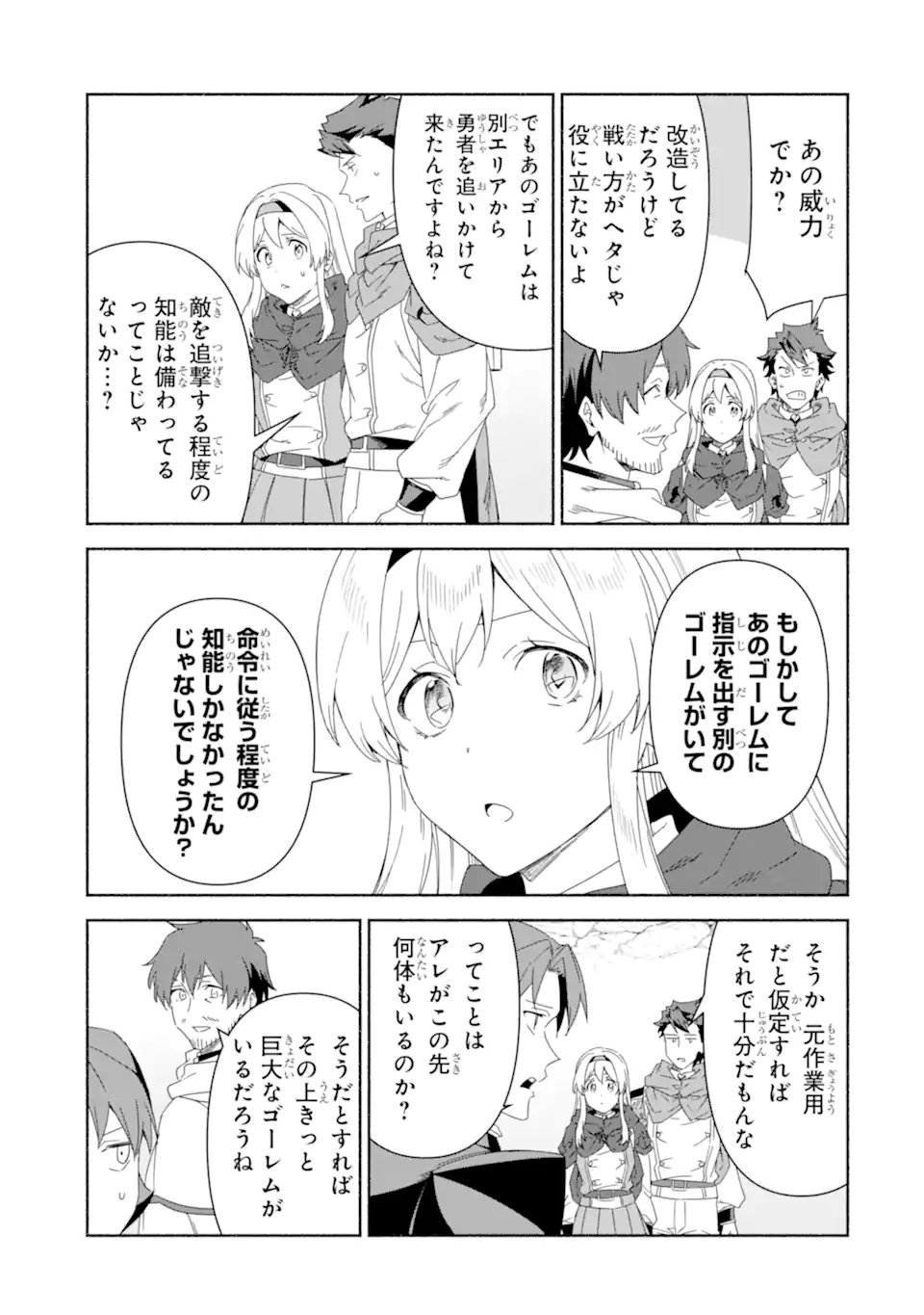 Arafoo Kenja no Isekai Seikatsu Nikki: Kimamana Isekai Kyoushi Life - Chapter 84.3 - Page 10