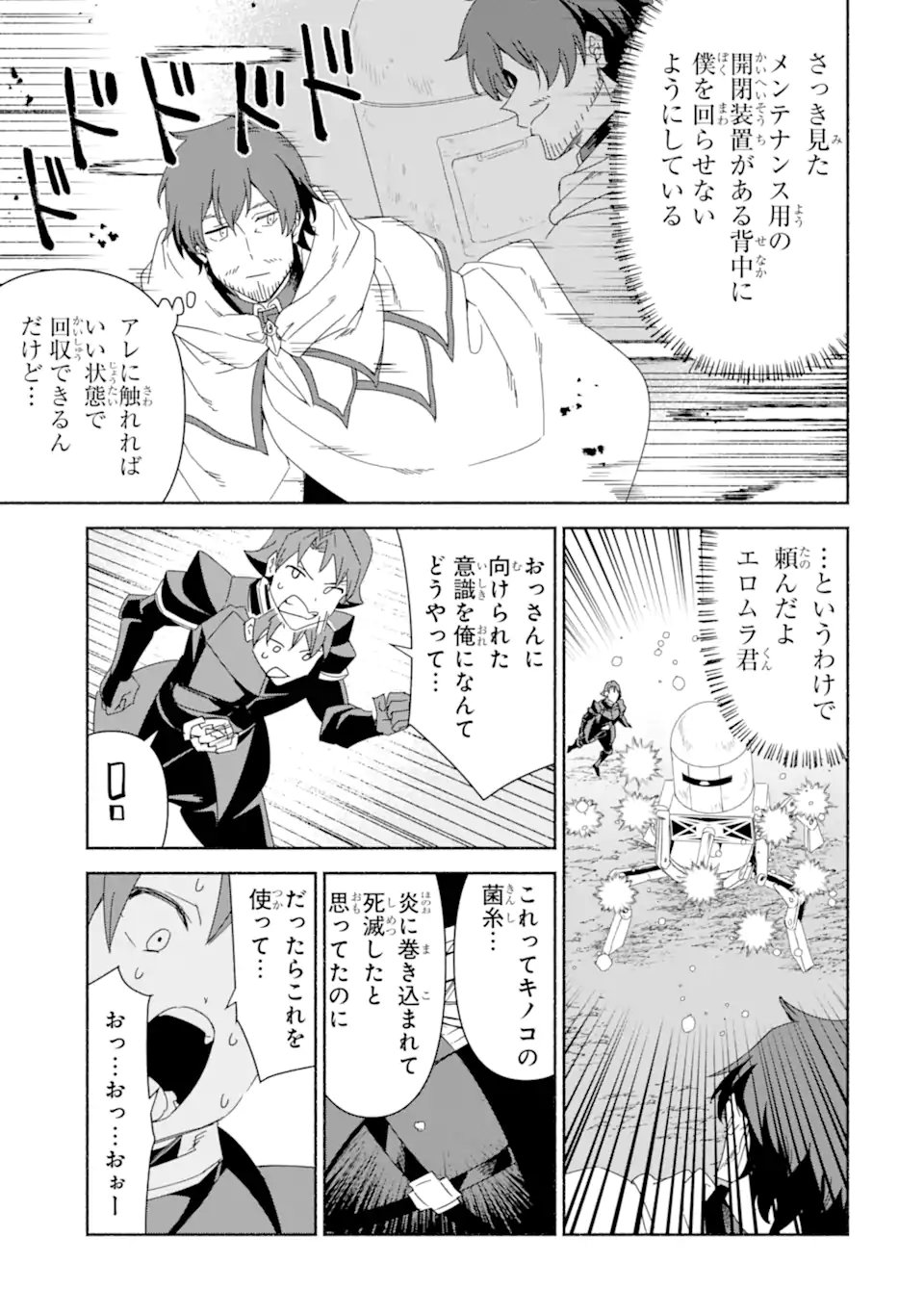 Arafoo Kenja no Isekai Seikatsu Nikki: Kimamana Isekai Kyoushi Life - Chapter 84.3 - Page 2