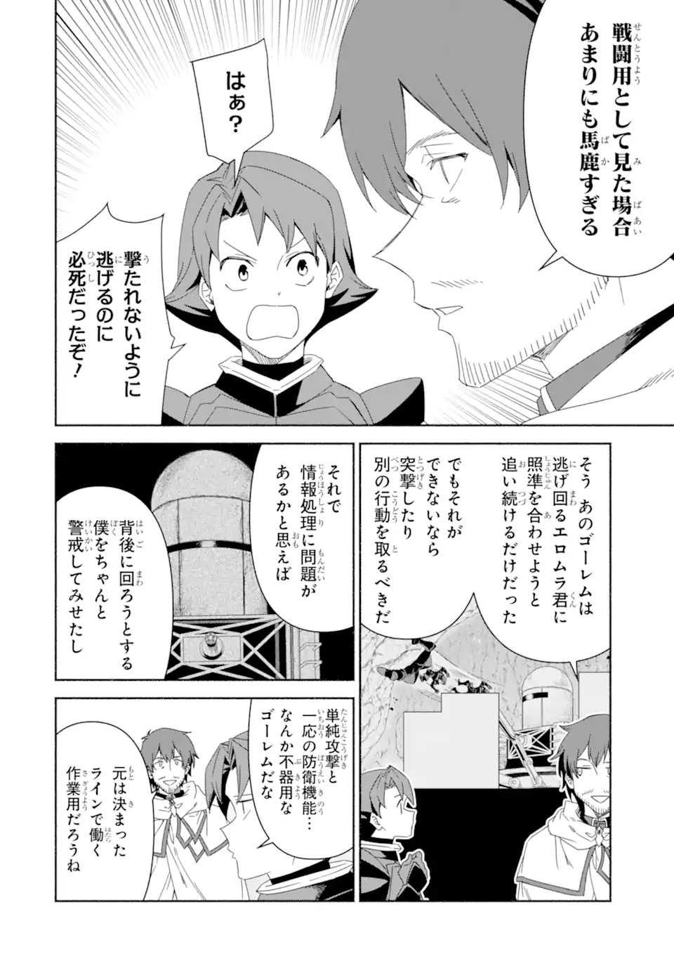 Arafoo Kenja no Isekai Seikatsu Nikki: Kimamana Isekai Kyoushi Life - Chapter 84.3 - Page 9