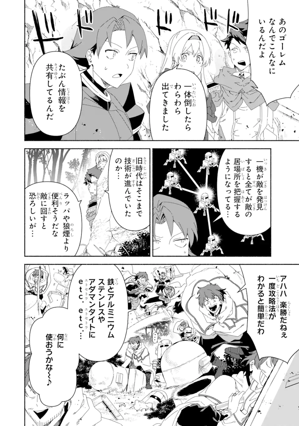Arafoo Kenja no Isekai Seikatsu Nikki: Kimamana Isekai Kyoushi Life - Chapter 85.1 - Page 10
