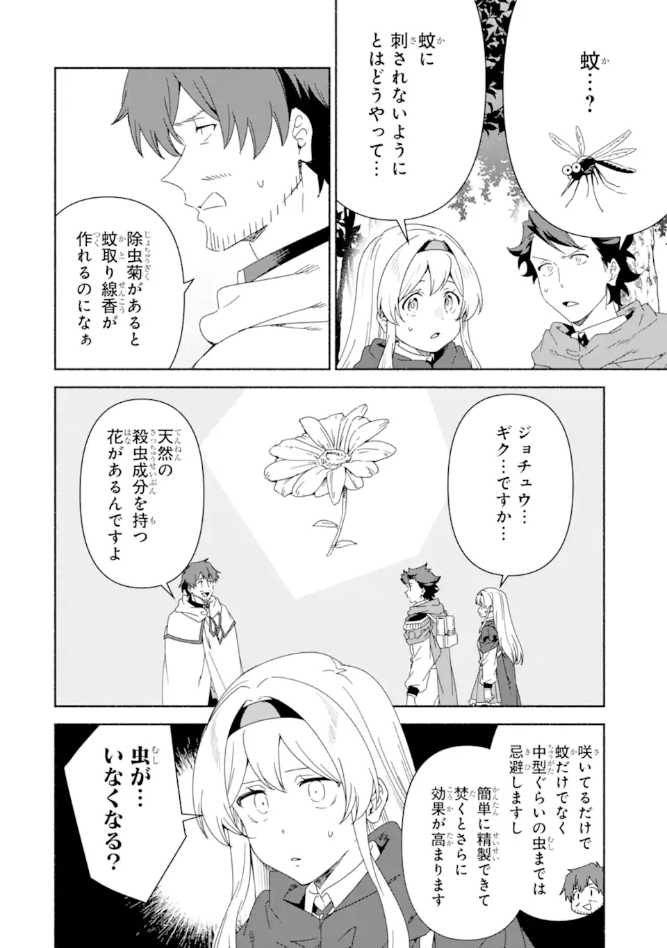 Arafoo Kenja no Isekai Seikatsu Nikki: Kimamana Isekai Kyoushi Life - Chapter 85.1 - Page 2