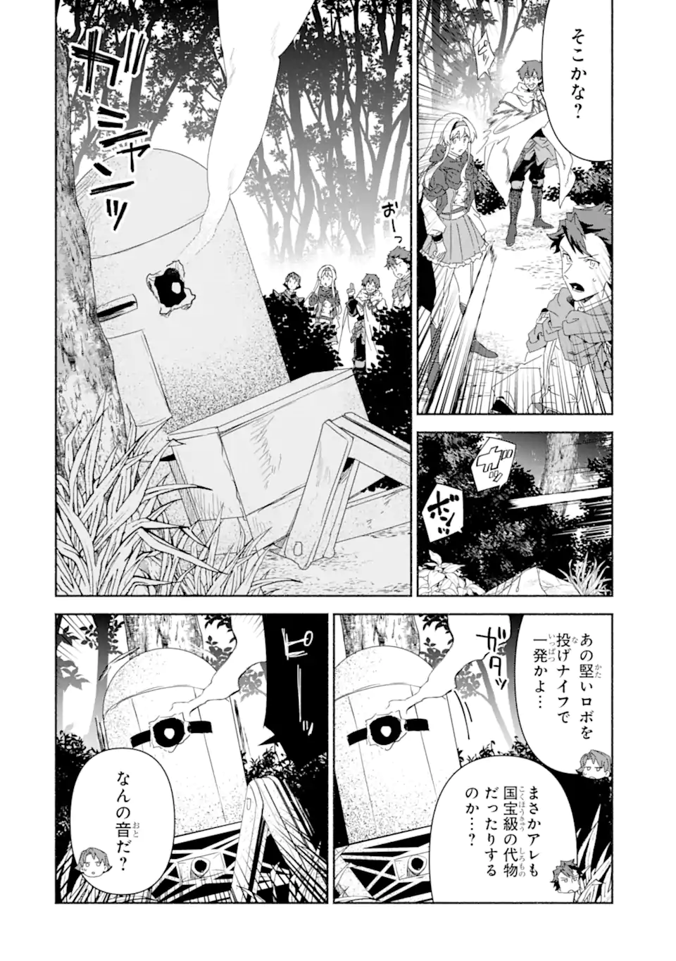 Arafoo Kenja no Isekai Seikatsu Nikki: Kimamana Isekai Kyoushi Life - Chapter 85.1 - Page 6