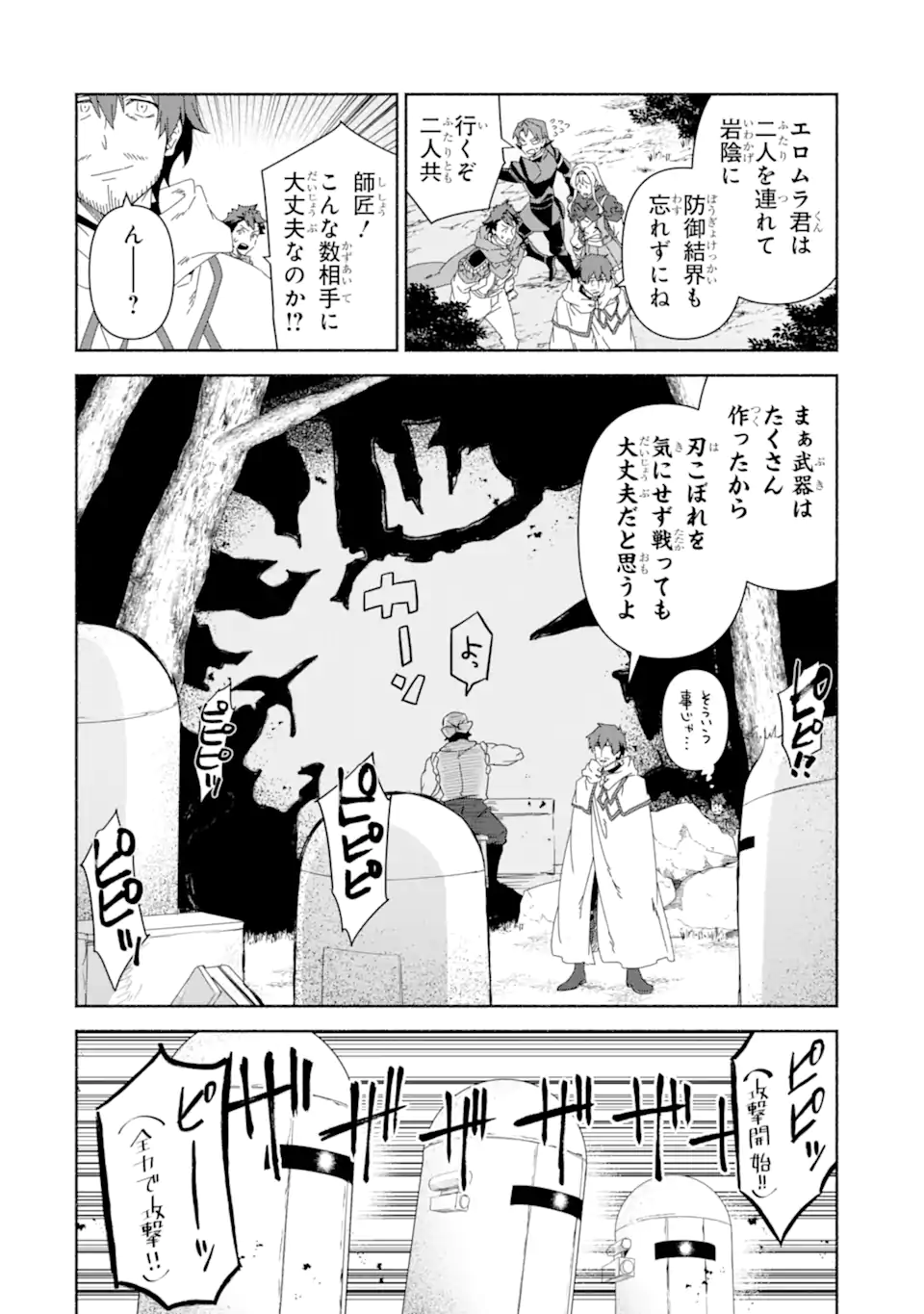 Arafoo Kenja no Isekai Seikatsu Nikki: Kimamana Isekai Kyoushi Life - Chapter 85.1 - Page 8