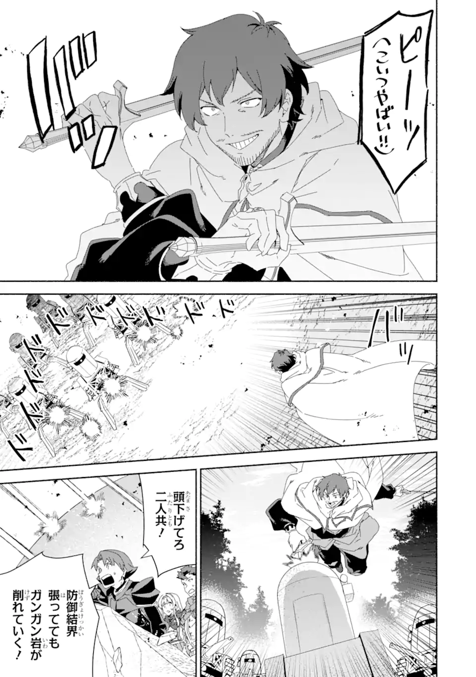 Arafoo Kenja no Isekai Seikatsu Nikki: Kimamana Isekai Kyoushi Life - Chapter 85.1 - Page 9