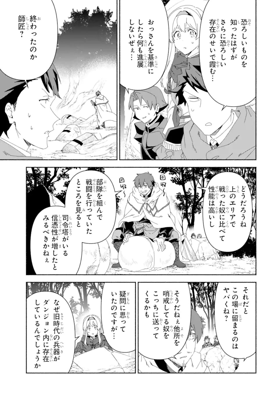 Arafoo Kenja no Isekai Seikatsu Nikki: Kimamana Isekai Kyoushi Life - Chapter 85.2 - Page 1