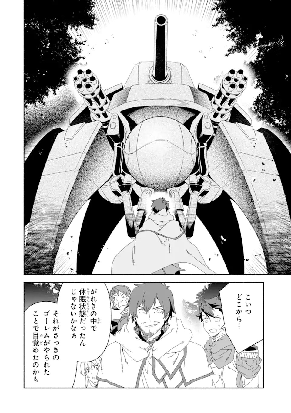 Arafoo Kenja no Isekai Seikatsu Nikki: Kimamana Isekai Kyoushi Life - Chapter 85.2 - Page 12