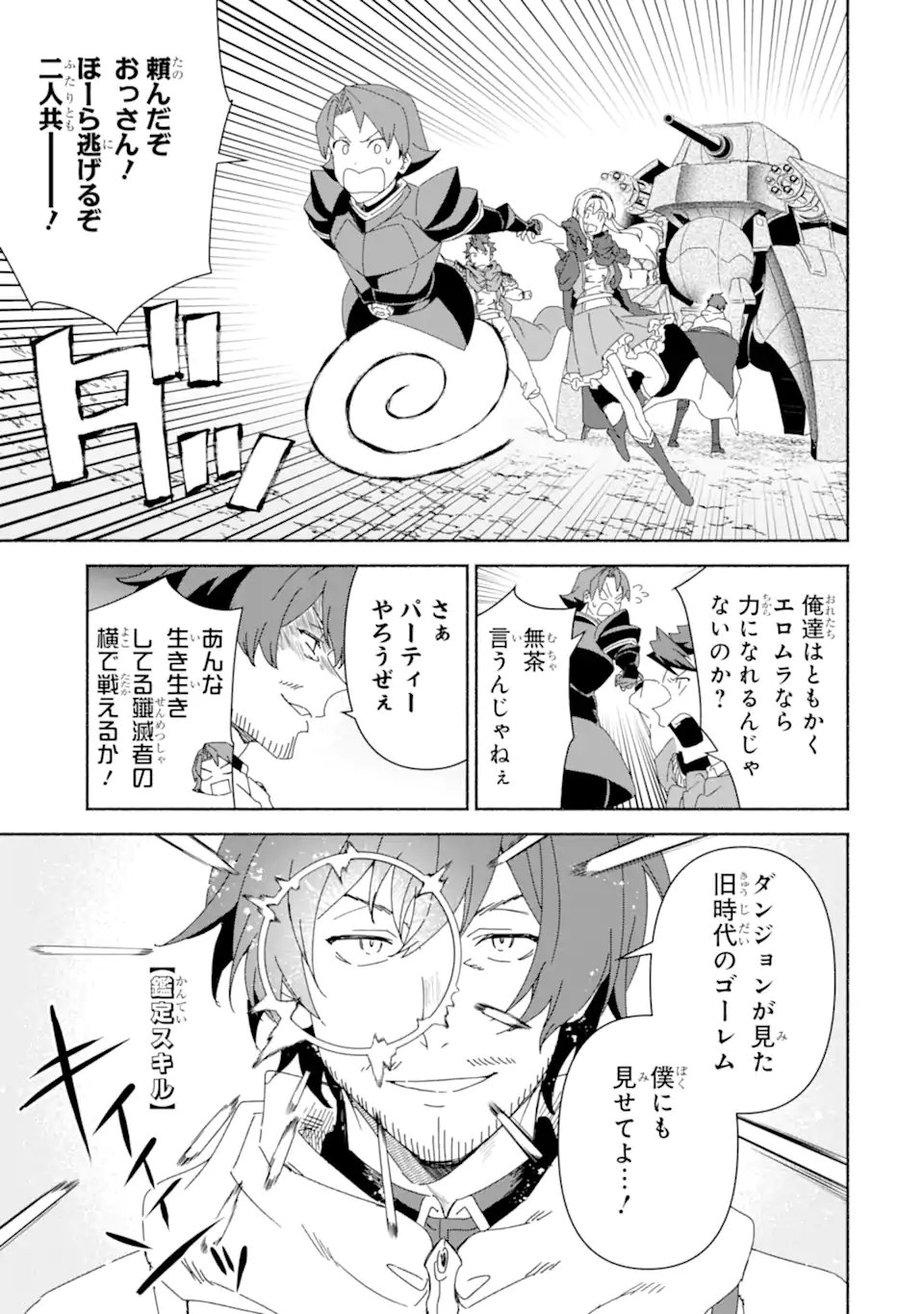 Arafoo Kenja no Isekai Seikatsu Nikki: Kimamana Isekai Kyoushi Life - Chapter 85.2 - Page 13