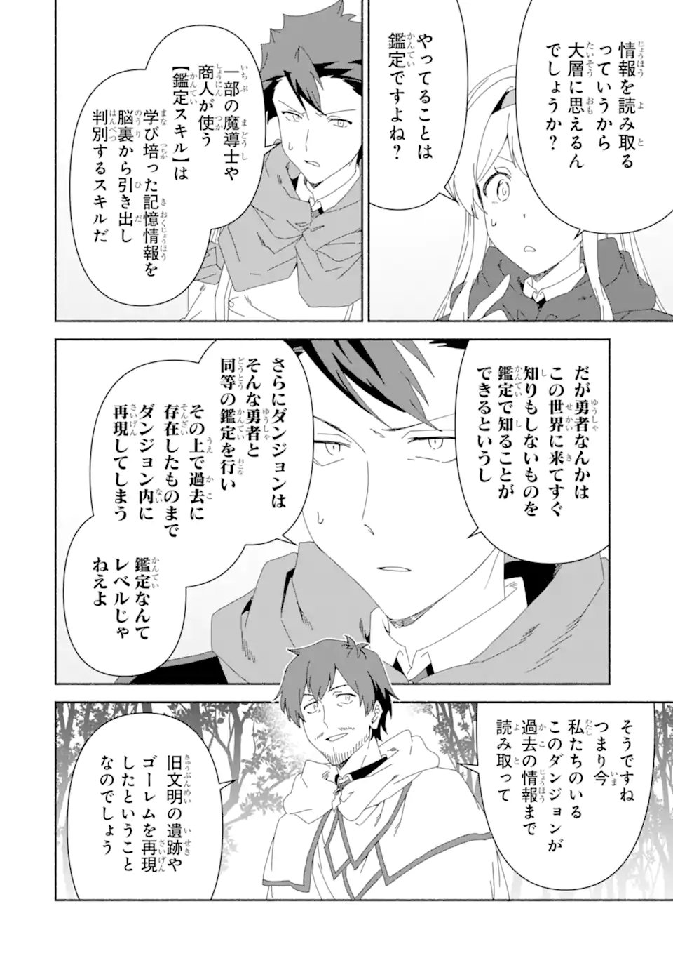 Arafoo Kenja no Isekai Seikatsu Nikki: Kimamana Isekai Kyoushi Life - Chapter 85.2 - Page 4