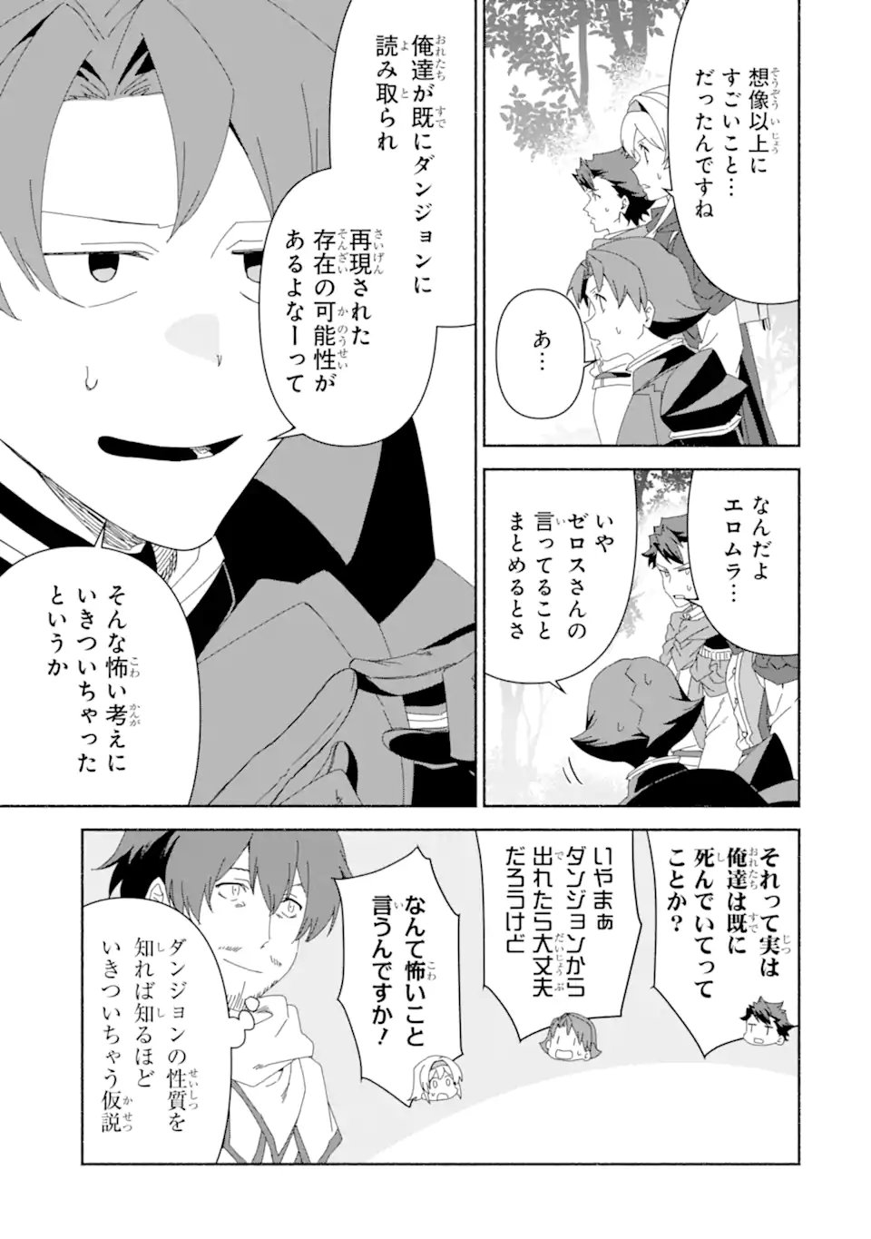 Arafoo Kenja no Isekai Seikatsu Nikki: Kimamana Isekai Kyoushi Life - Chapter 85.2 - Page 5