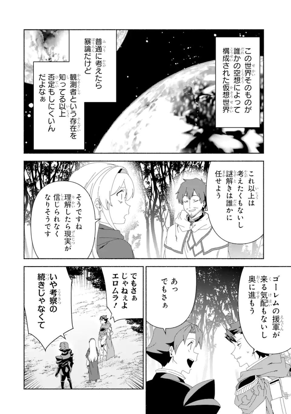 Arafoo Kenja no Isekai Seikatsu Nikki: Kimamana Isekai Kyoushi Life - Chapter 85.2 - Page 6