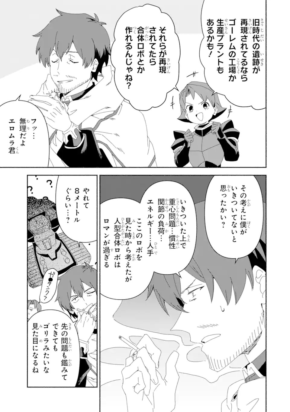 Arafoo Kenja no Isekai Seikatsu Nikki: Kimamana Isekai Kyoushi Life - Chapter 85.2 - Page 7