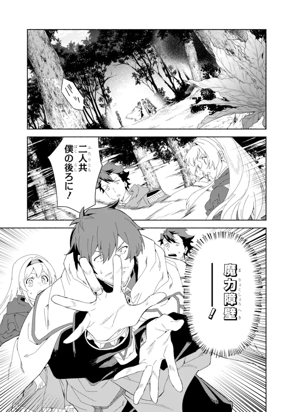 Arafoo Kenja no Isekai Seikatsu Nikki: Kimamana Isekai Kyoushi Life - Chapter 85.2 - Page 9