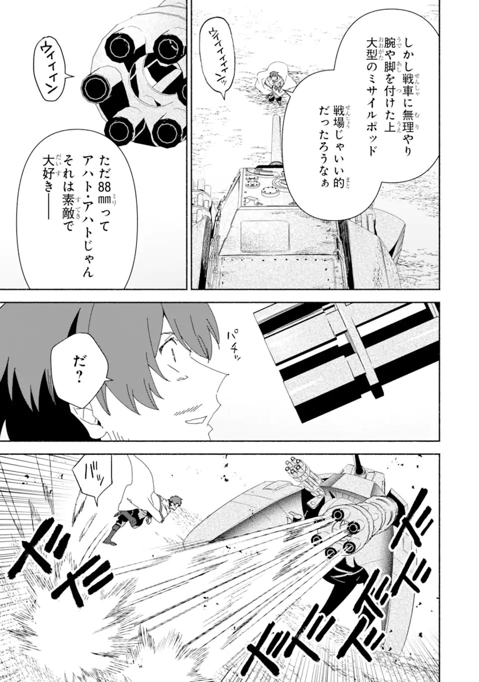 Arafoo Kenja no Isekai Seikatsu Nikki: Kimamana Isekai Kyoushi Life - Chapter 85.3 - Page 1