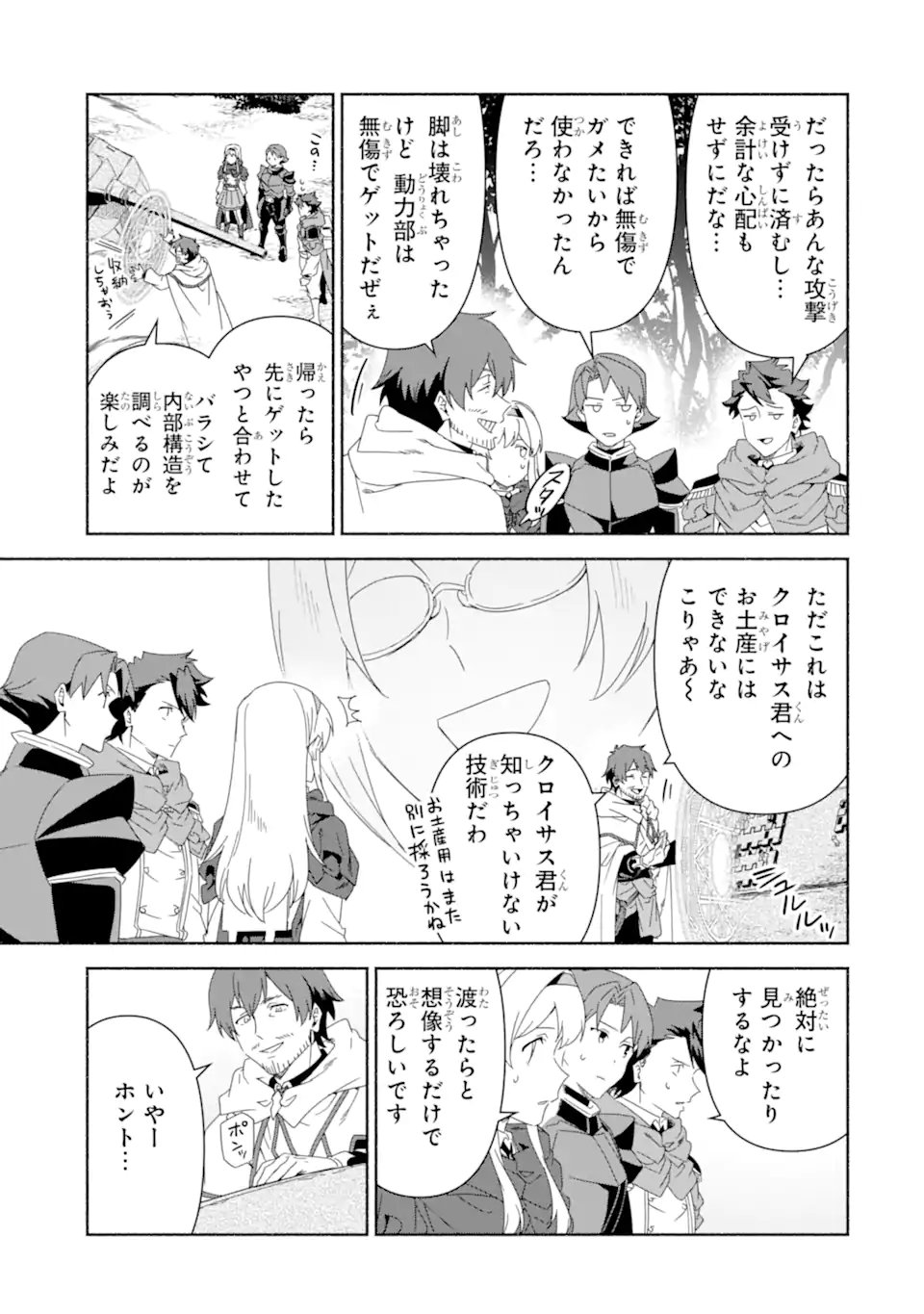 Arafoo Kenja no Isekai Seikatsu Nikki: Kimamana Isekai Kyoushi Life - Chapter 85.3 - Page 11