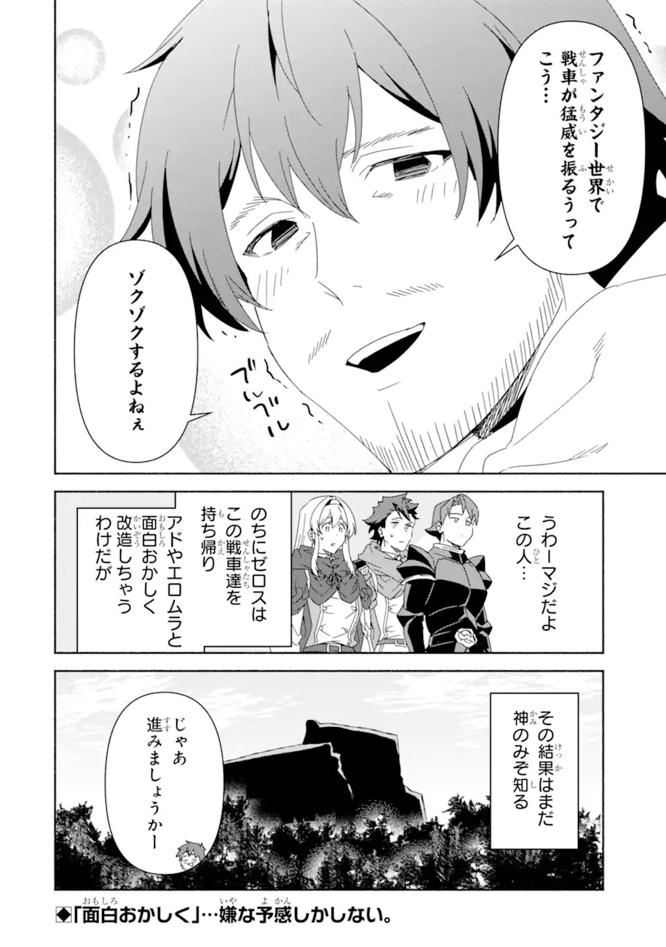 Arafoo Kenja no Isekai Seikatsu Nikki: Kimamana Isekai Kyoushi Life - Chapter 85.3 - Page 12