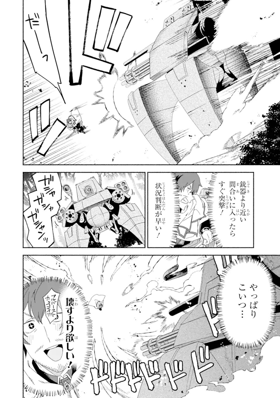 Arafoo Kenja no Isekai Seikatsu Nikki: Kimamana Isekai Kyoushi Life - Chapter 85.3 - Page 4