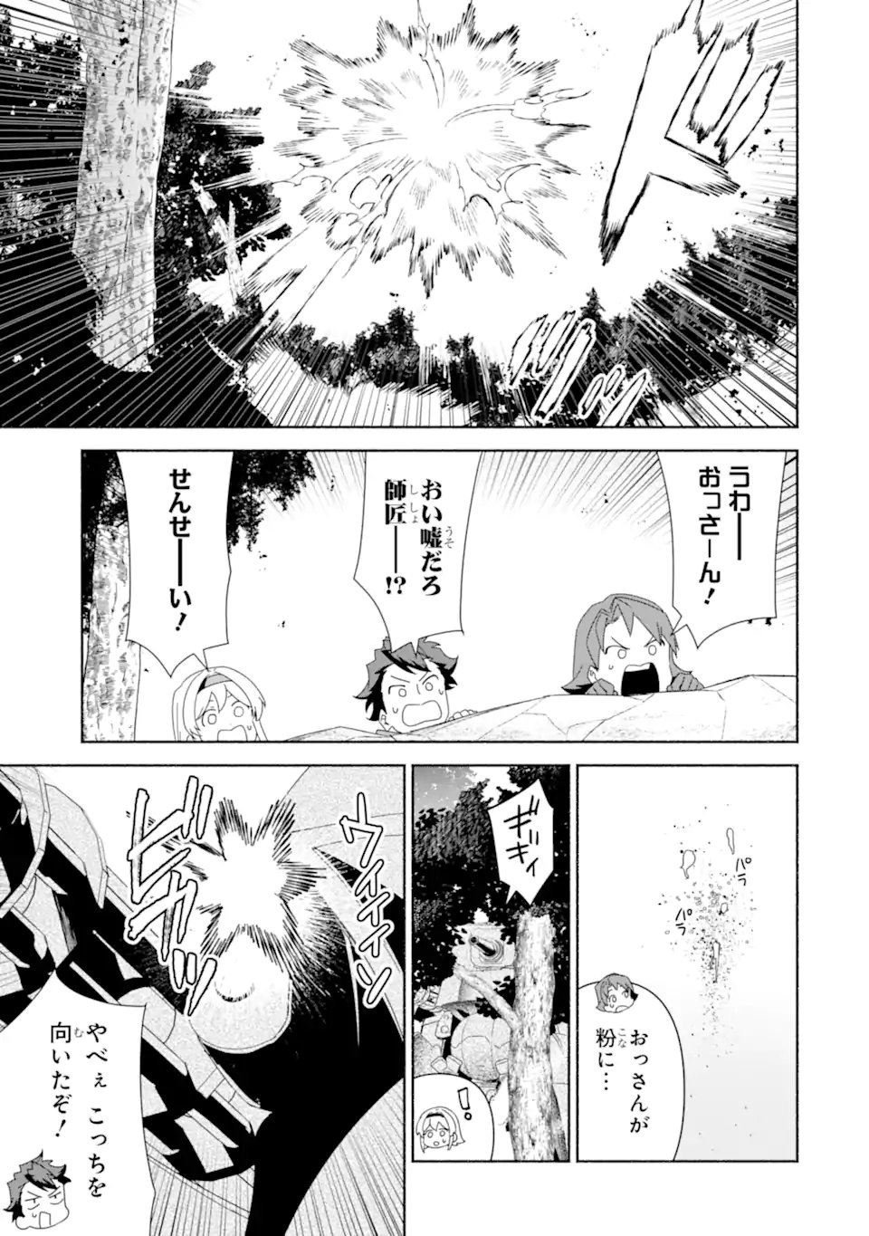 Arafoo Kenja no Isekai Seikatsu Nikki: Kimamana Isekai Kyoushi Life - Chapter 85.3 - Page 5