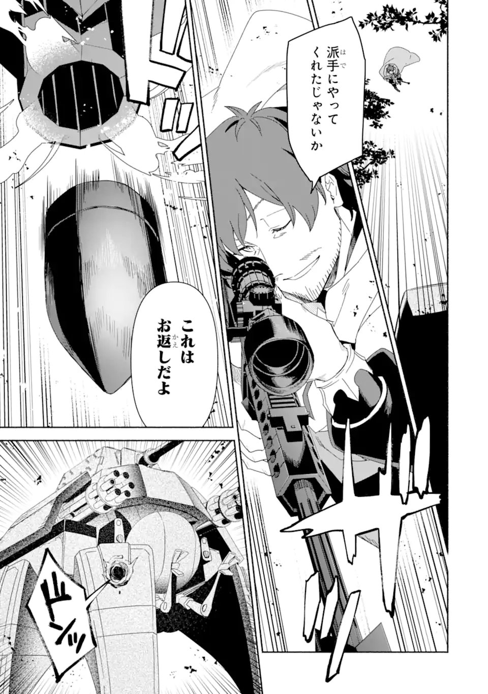 Arafoo Kenja no Isekai Seikatsu Nikki: Kimamana Isekai Kyoushi Life - Chapter 85.3 - Page 7