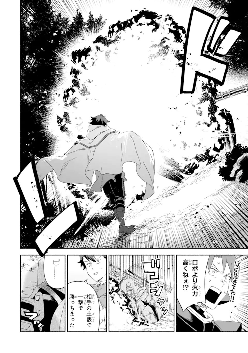 Arafoo Kenja no Isekai Seikatsu Nikki: Kimamana Isekai Kyoushi Life - Chapter 85.3 - Page 8