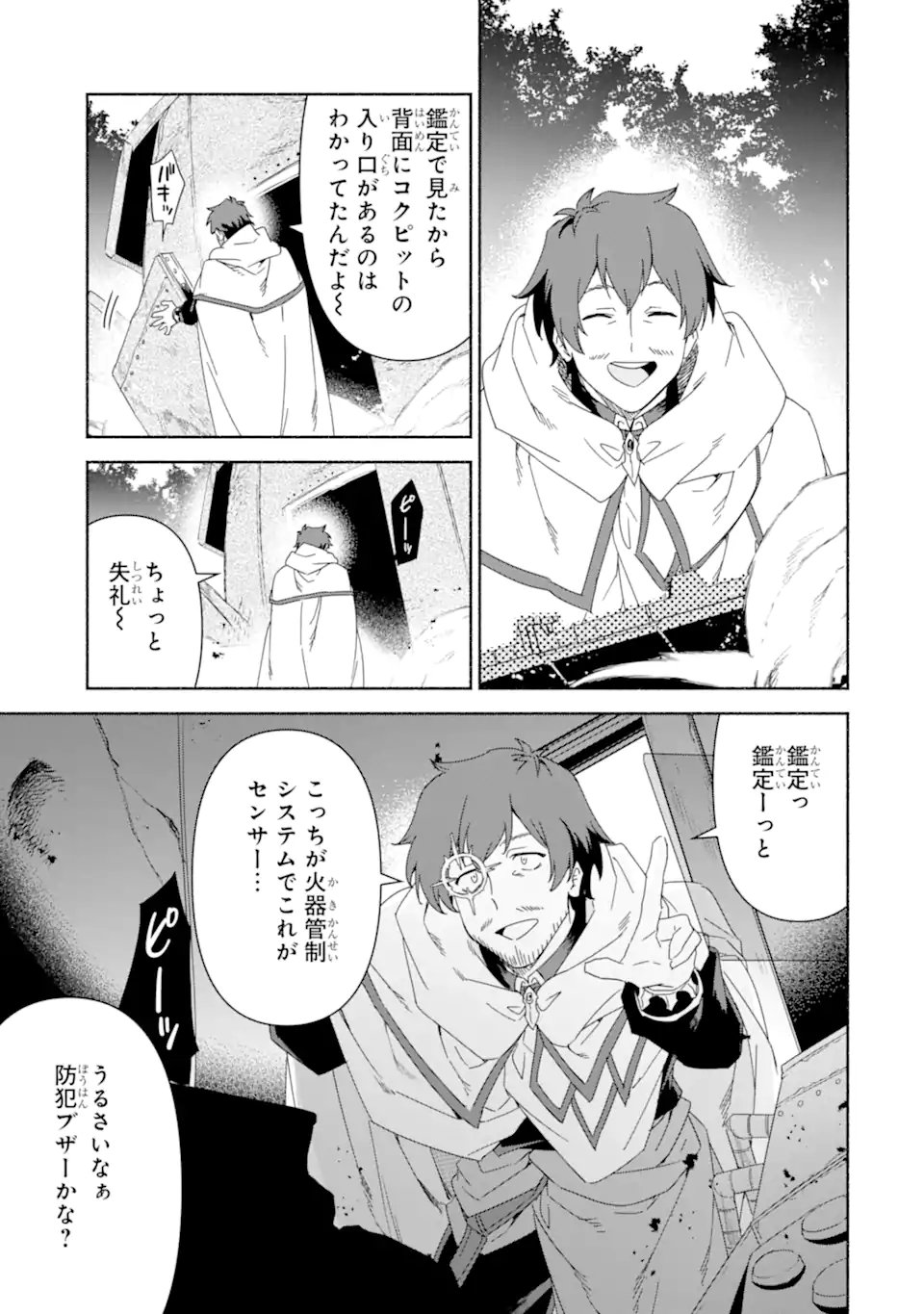 Arafoo Kenja no Isekai Seikatsu Nikki: Kimamana Isekai Kyoushi Life - Chapter 85.3 - Page 9