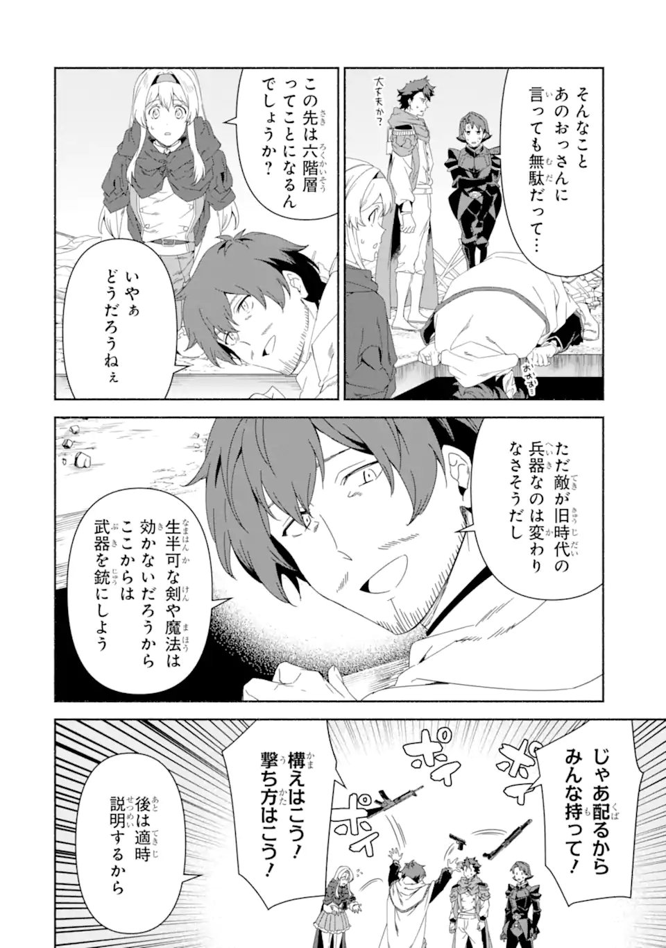 Arafoo Kenja no Isekai Seikatsu Nikki: Kimamana Isekai Kyoushi Life - Chapter 86.1 - Page 10