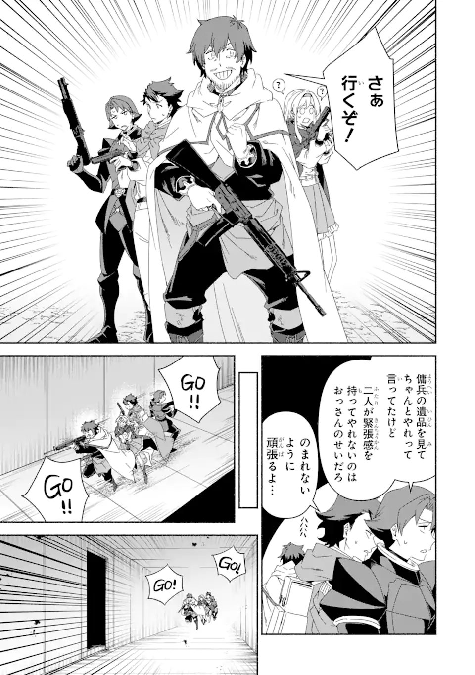 Arafoo Kenja no Isekai Seikatsu Nikki: Kimamana Isekai Kyoushi Life - Chapter 86.1 - Page 11