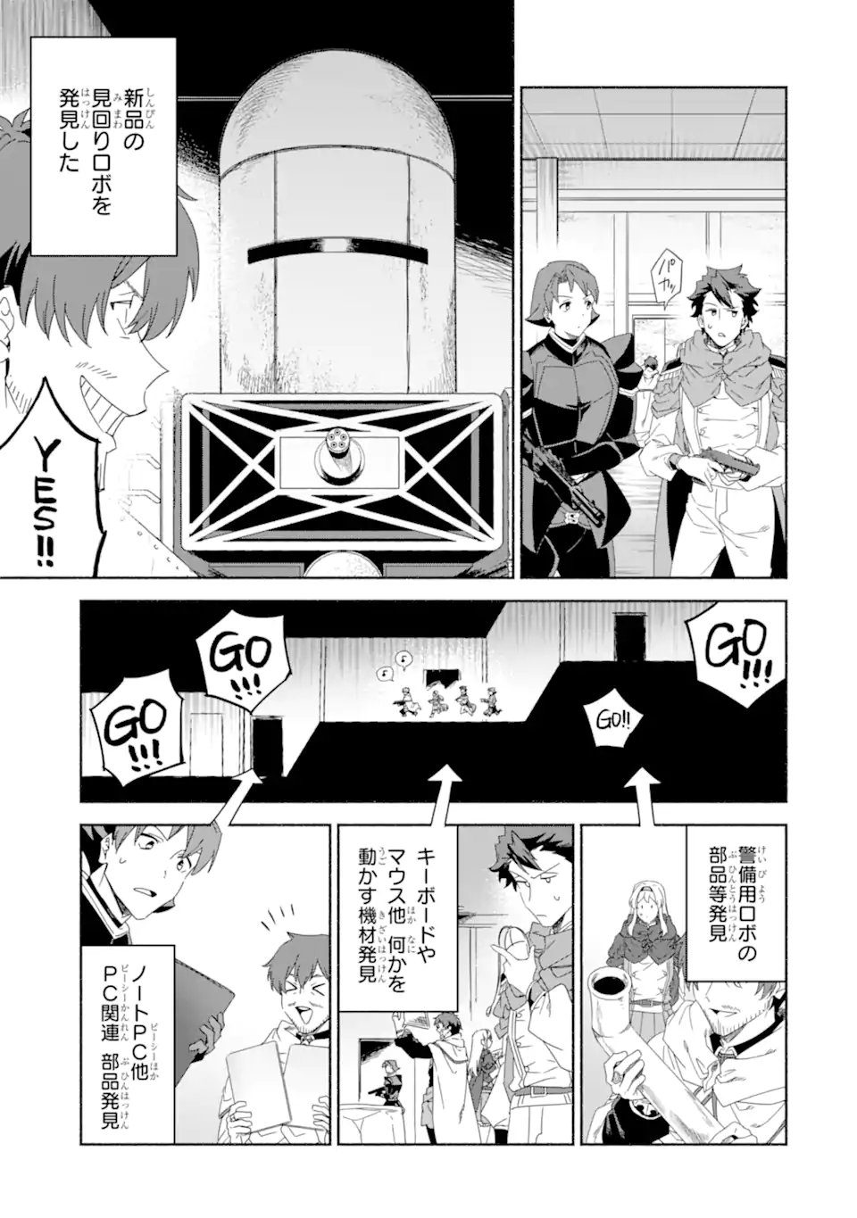 Arafoo Kenja no Isekai Seikatsu Nikki: Kimamana Isekai Kyoushi Life - Chapter 86.1 - Page 13