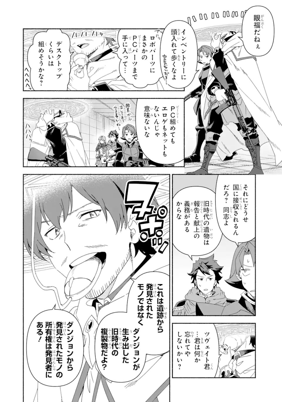 Arafoo Kenja no Isekai Seikatsu Nikki: Kimamana Isekai Kyoushi Life - Chapter 86.1 - Page 14