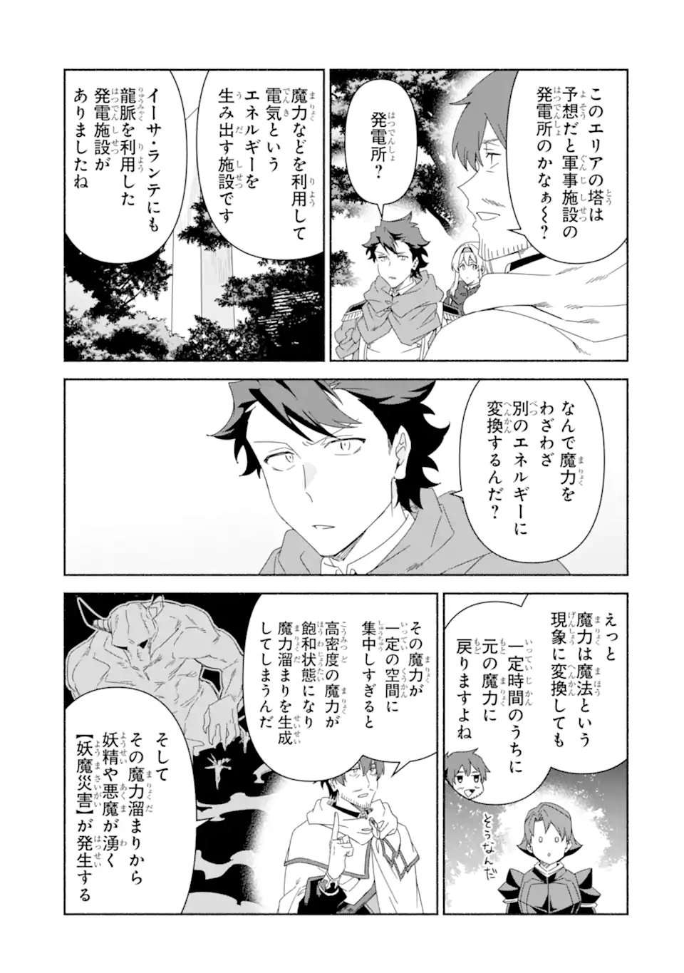Arafoo Kenja no Isekai Seikatsu Nikki: Kimamana Isekai Kyoushi Life - Chapter 86.1 - Page 5