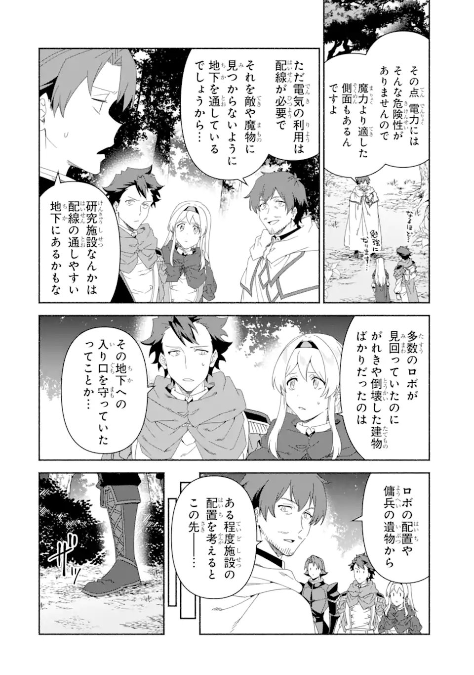 Arafoo Kenja no Isekai Seikatsu Nikki: Kimamana Isekai Kyoushi Life - Chapter 86.1 - Page 6