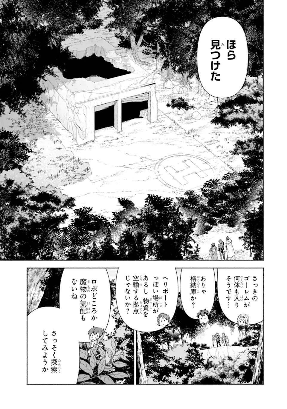 Arafoo Kenja no Isekai Seikatsu Nikki: Kimamana Isekai Kyoushi Life - Chapter 86.1 - Page 7