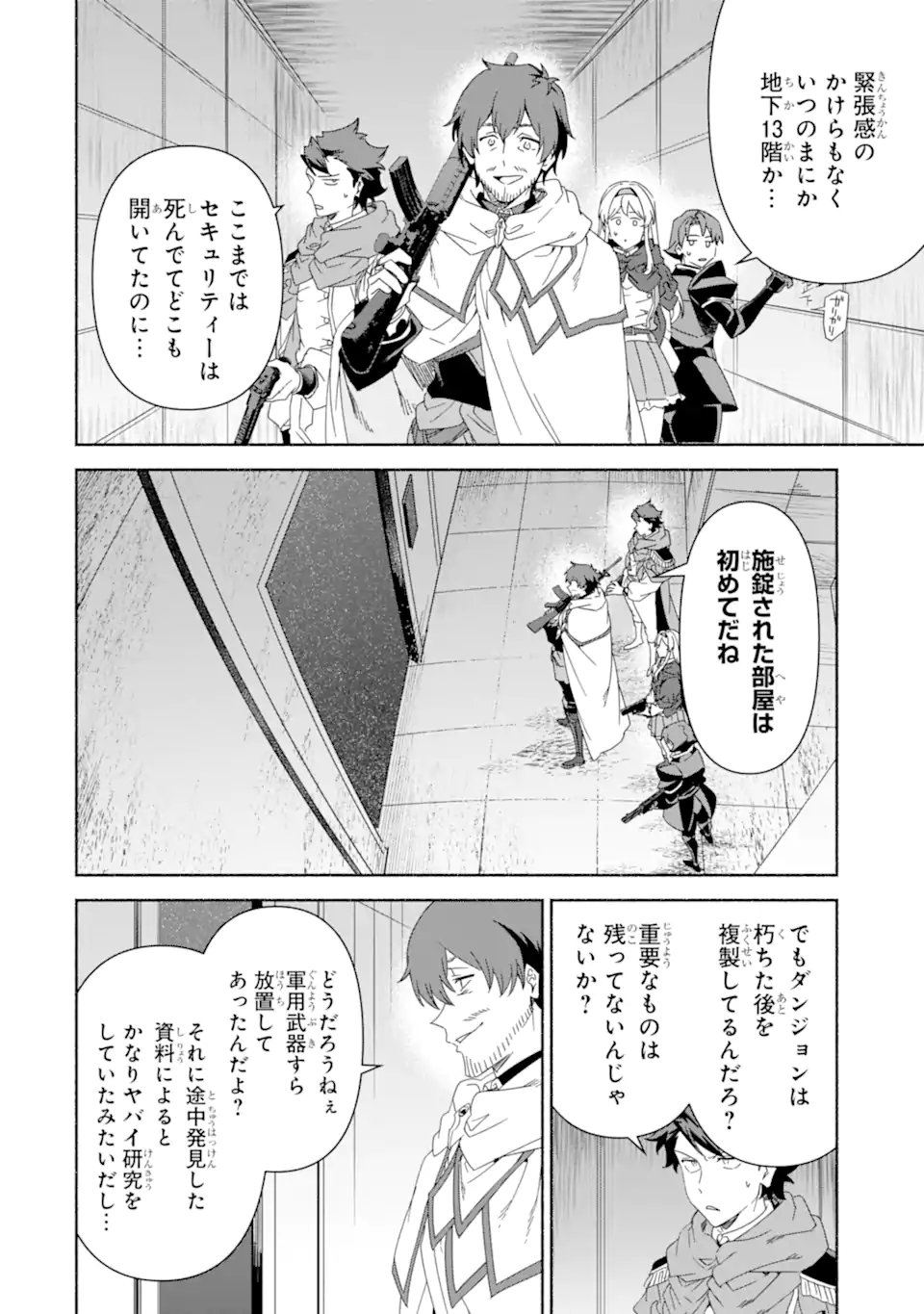 Arafoo Kenja no Isekai Seikatsu Nikki: Kimamana Isekai Kyoushi Life - Chapter 86.2 - Page 1