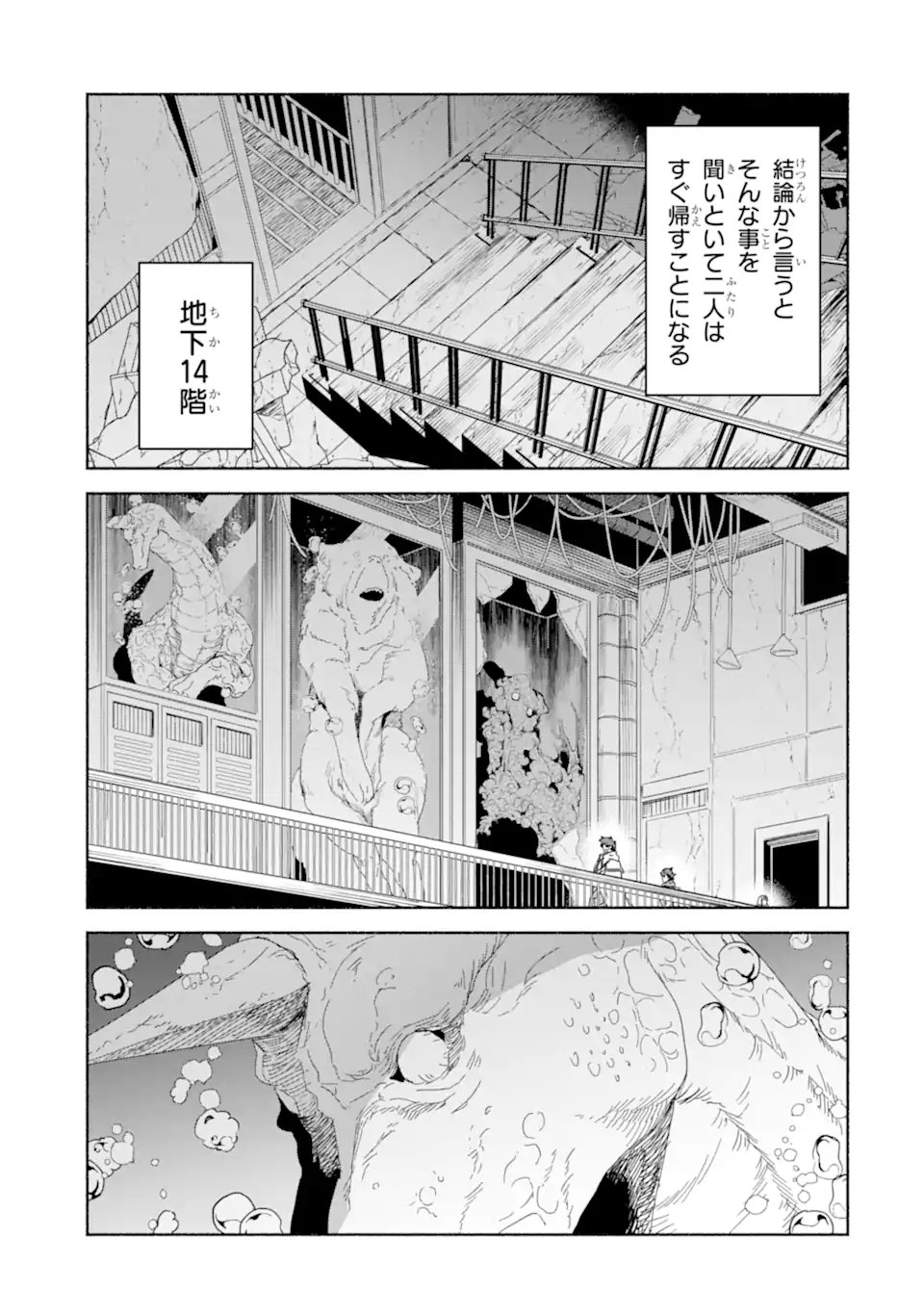 Arafoo Kenja no Isekai Seikatsu Nikki: Kimamana Isekai Kyoushi Life - Chapter 86.2 - Page 10