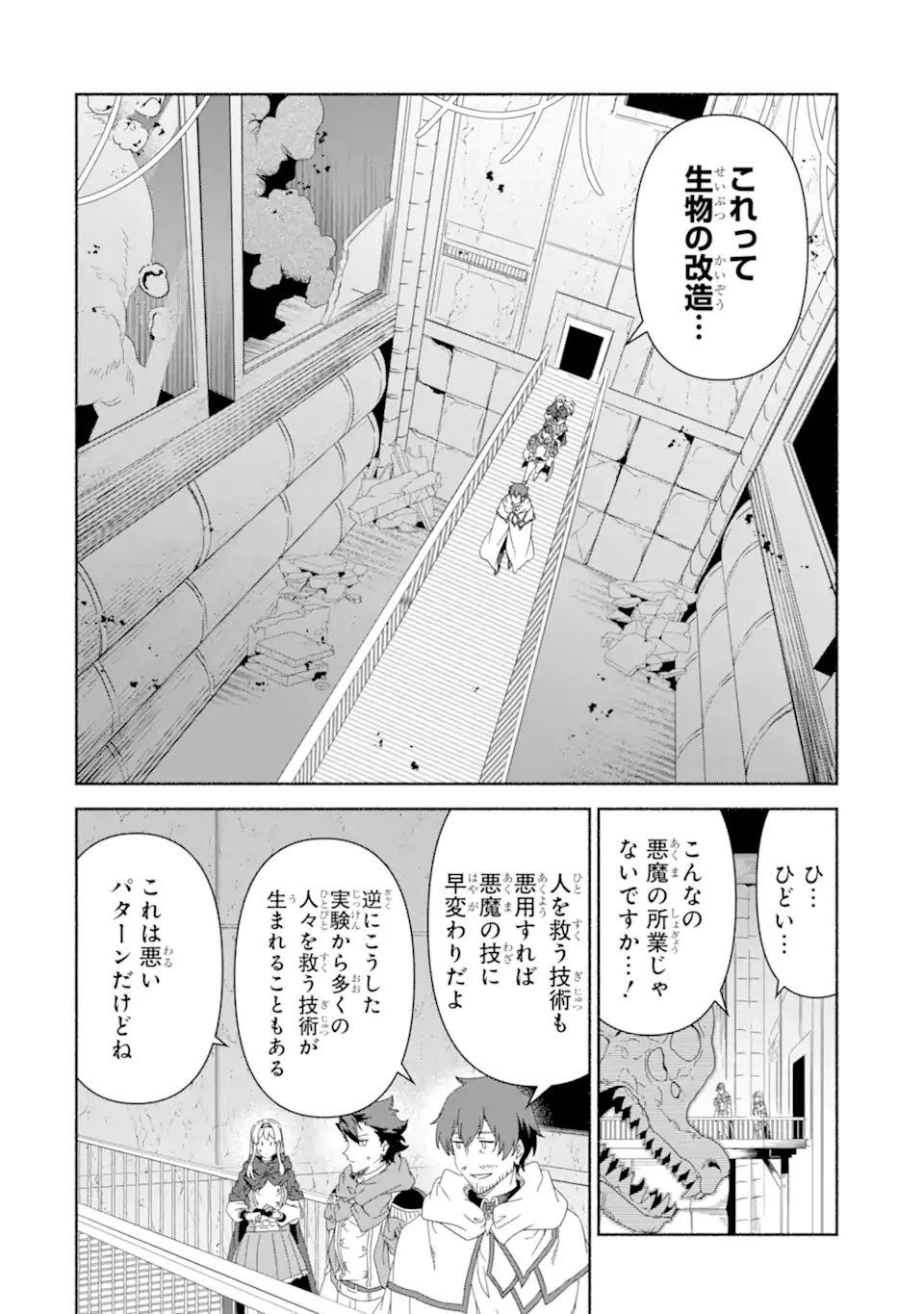 Arafoo Kenja no Isekai Seikatsu Nikki: Kimamana Isekai Kyoushi Life - Chapter 86.2 - Page 11