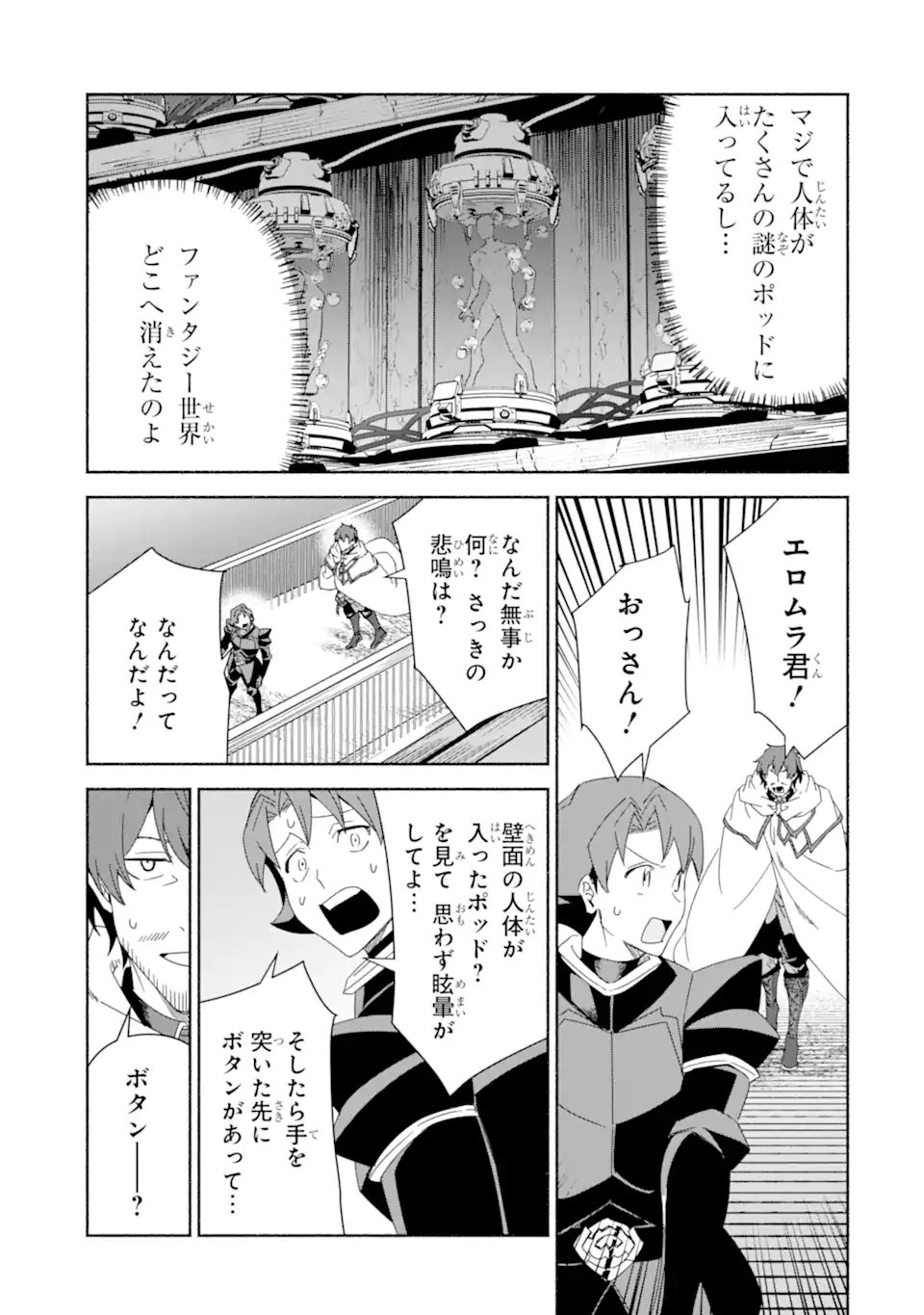 Arafoo Kenja no Isekai Seikatsu Nikki: Kimamana Isekai Kyoushi Life - Chapter 86.2 - Page 14